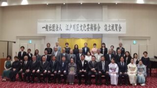 文化芸術協会に想う