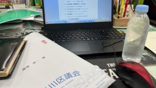 質問します