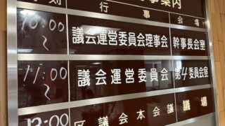 表彰状授与そして本会議