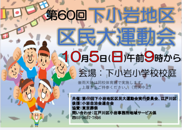 自民党総裁選告示