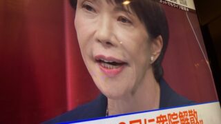 未来へ責任を持つ政治を貫く