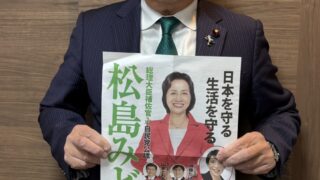 地域愛と地域力