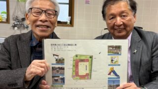 会長！公園はもうすぐです