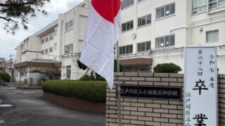 母校卒業式