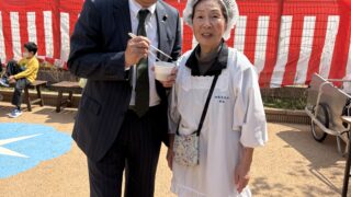 感謝と交流そして笑顔