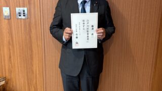 第一回臨時会