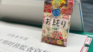 孫の手作り