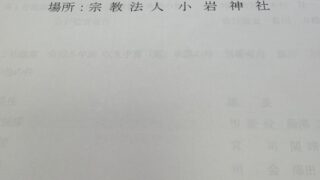 円滑に進展中