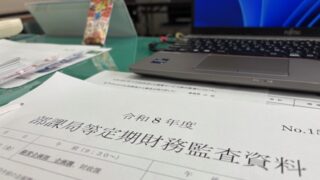 区政のど真ん中