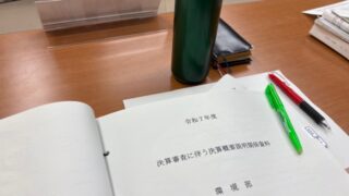 夏休みを前に