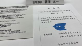 部活動新展開