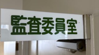 パワーチャージ