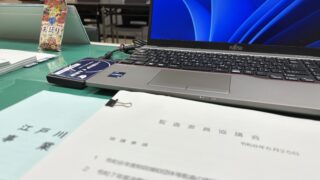 文月監査