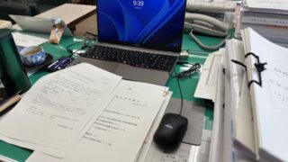 監査そして監査