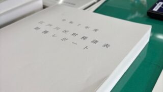 数字に安堵と緊張感