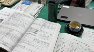 監査は続きます