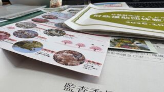 上一色愛に包まれて
