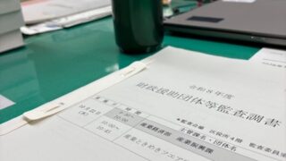 区内経済の根本を支える