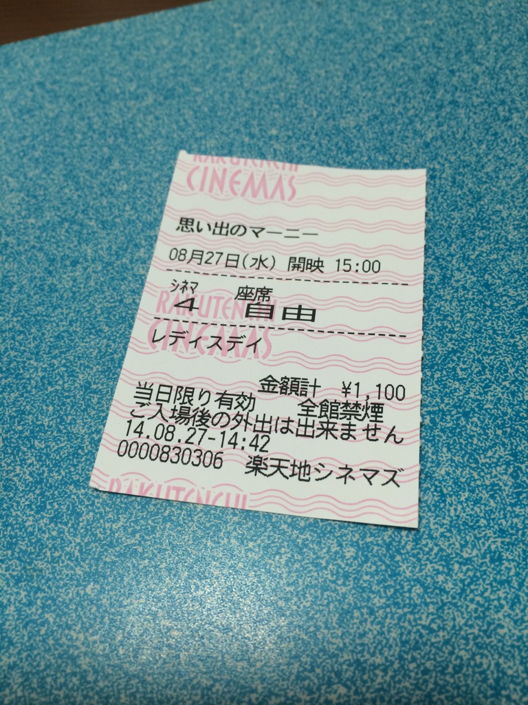 たまには一人で