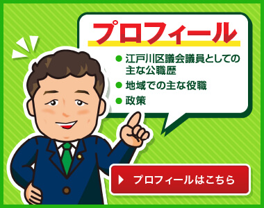 プロフィール リニューアルしました！